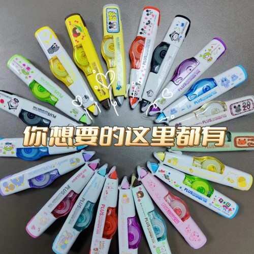 普乐士修正带单个装不易断