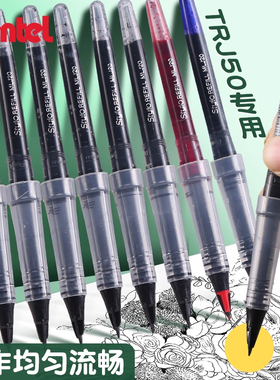 【大班笔笔芯】日本Pentel派通签字笔TRJ50替芯tradio黑色直液式水笔加粗草图笔手绘图速写MLJ-20替芯办公