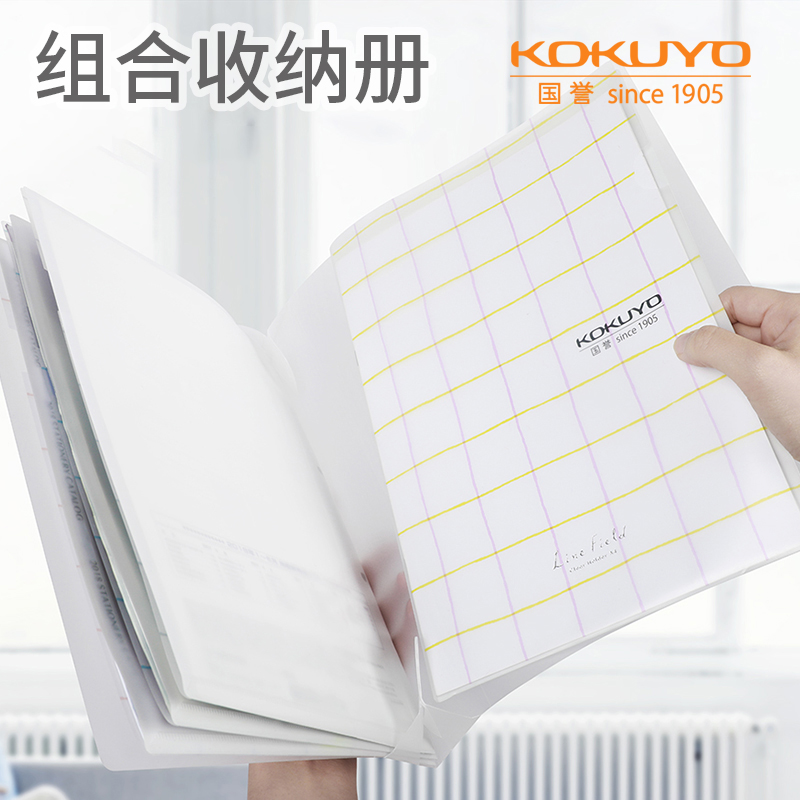 kokuyo单片式格子印象日系收纳册