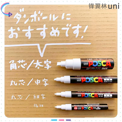 三菱白色丙烯高光笔马克笔手绘