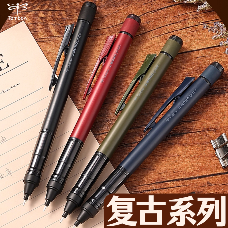 蜻蜓复古系列MONO摇摇出芯