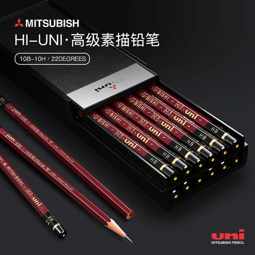 三菱HI-UNI专业级素描铅笔单支