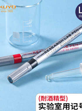 日本KOKUYO国誉油性记号笔学生实验室常用黑色红色0.6mm细头防溅水耐酒精墨水冰袋食品袋标记签字笔不易掉色