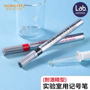 日本KOKUYO国誉油性记号笔学生实验室常用黑色红色0.6mm细头防溅水耐酒精墨水冰袋食品袋标记签字笔不易掉色