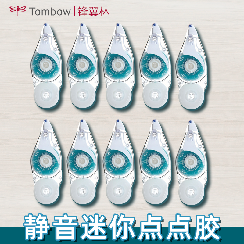 日本Tombow蜻蜓点点胶替芯静音限定款双面胶PN-CAS学生手工DIY手账点状胶少女大容量11m可粘性PIT AIR MINI