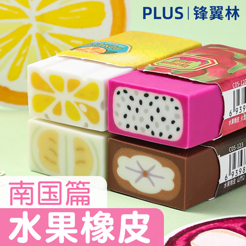 PLUS普乐士水果橡皮第2弹南国篇