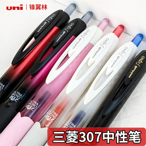 uni正品三菱考试按动中性笔