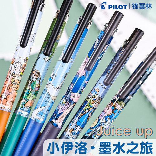 百乐墨水之旅限定果汁笔学生用