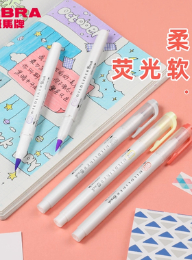 【清仓促销】日本ZEBRA斑马WFT8荧光笔Brush双头软头荧光笔手帐笔记标记淡色系练字写英文花体字5C套装