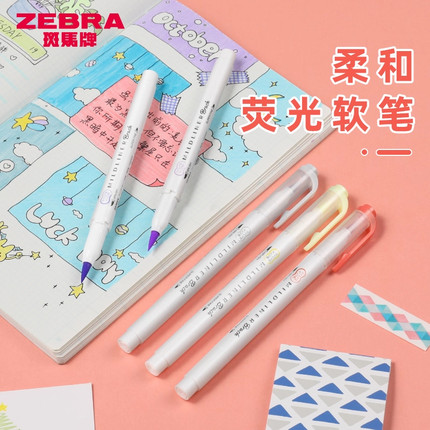 【清仓促销】日本ZEBRA斑马WFT8荧光笔Brush双头软头荧光笔手帐笔记标记淡色系练字写英文花体字5C套装