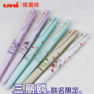 日本uni三菱三丽鸥联名款中性笔umn155按动水笔库洛米限定笔玉桂狗美乐蒂帕恰狗双子星黑色0.5mm