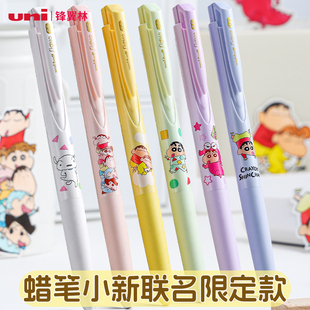 三菱UNI蜡笔小新联名限定款中性笔UMN-185动漫0.5mm中性笔学生用书写按动式刷题黑笔umn155中性笔