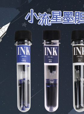 日本PLATINUM白金钢笔墨囊可替换小流星笔尖小学生用SPN-100A黑色蓝色蓝黑一次性彩色墨水胆通用PPQ200吸墨器