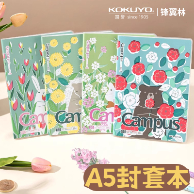 国誉Campus意匠封套本