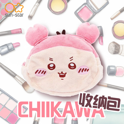 太阳星Chiikawa吉伊卡哇收纳包