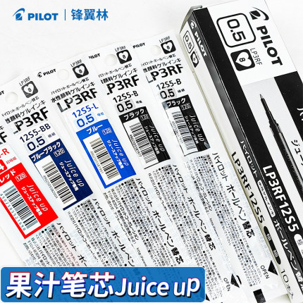 日本pilot百乐Juice Up果汁笔芯0.3/0.4/0.5mm中性笔替芯LP3RF-12S4适用于LJP20S4/3/5笔芯按动式学生用