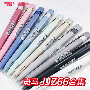 日本zebra斑马中性笔blen防震笔速干JJZ66宇航员减振水笔限定jjxz66按动0.38低重心ins日系黑笔0.5 合集