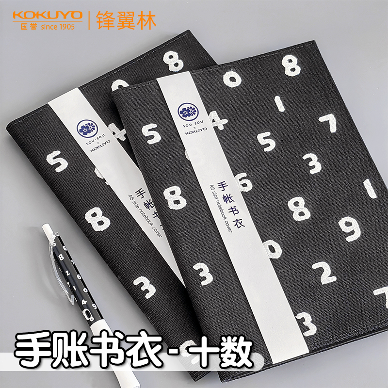 国誉sousou联名可爱少女a5笔记本