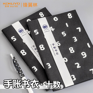 日本kokuyo国誉书衣SOUSOU联名手帐封套本创意封面中小学生可爱少女横线笔记本A5清新记事本无线装订方格本