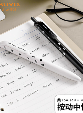 日本KOKUYO国誉中性笔SOU·SOU联名按动笔子弹头0.5mm学生考试速干刷题子弹头可换替黑芯学生用刷题签字笔