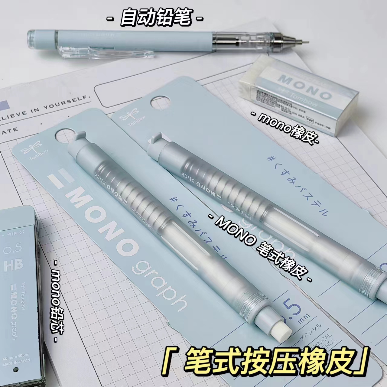 蜻蜓限定mono笔形橡皮雾面款