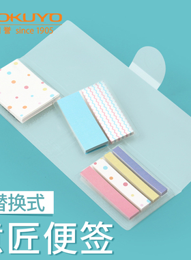 【清仓】日本国誉Campus HALCO意匠便签 可替换式便签套盒 可粘贴记录便贴 小清新可爱便签纸 创意 可爱