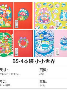 kokuyo日本国誉笔记本本子Illustrator无线装订本胶装四色混装软面抄记事本动画本子插画师系列b5学生用横线