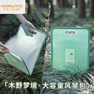 日本国誉木野梦境大容量风琴包
