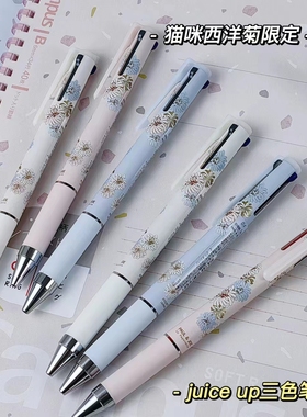 日本PILOT百乐juice up百果乐中性笔Paul &Joe西洋菊联名果汁笔三色模块手账用小雏菊黑色蓝红按动