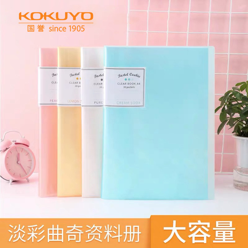 国誉插页A4文件夹多层资料册