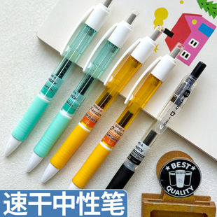 【清仓】韩国DONG-A东亚中性笔Q-knock速干按动式刷题水笔考试笔学生笔芯彩色简约笔杆高颜值速干0.5mm签字