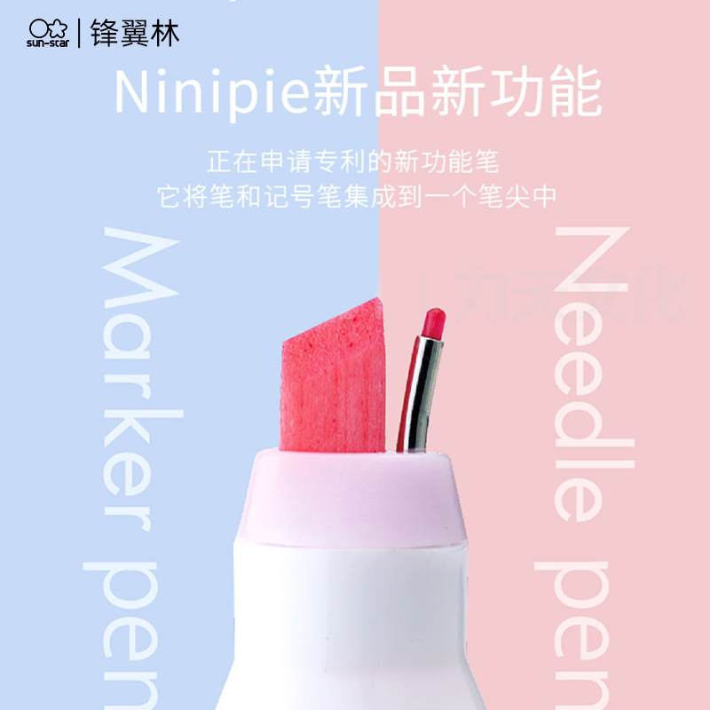 太阳星荧光色笔双头双色记号笔