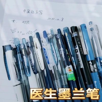 医生护士专用斑马蓝黑笔中性笔