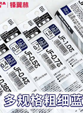 【墨蓝色笔芯多规格】ZEBRA斑马笔芯墨蓝中性笔蓝黑色JF0.38/0.5/0.7中性笔医护笔处方笔速干替芯JJ15替芯