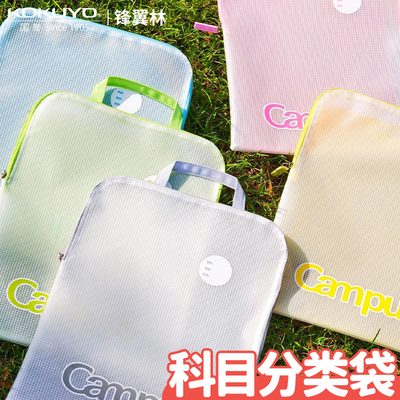 国誉A4科目分类袋大开口收纳袋
