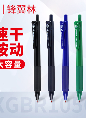 日本sakura樱花中性笔速干0.5黑色办公签字考试用日系笔芯中小学生用彩笔红笔按动式水性笔