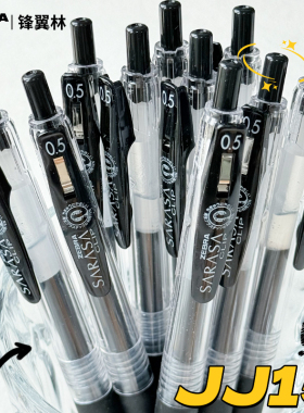 日本ZEBRA斑马笔JJ15中性笔按动考试刷题0.5mm学生用黑笔按动签字水笔文具用品sarasa笔