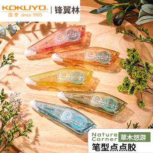 日本KOKUYO国誉Nature Corner草木悠游笔型点点胶点状高粘度双面胶强力胶粘手账贴纸胶带粘贴用品可换芯儿童