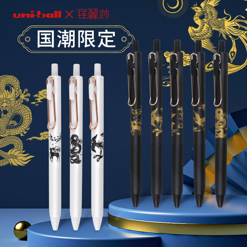 三菱小浓芯黑科技文具大赏中性笔