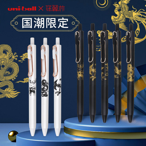 三菱小浓芯黑科技文具大赏中性笔