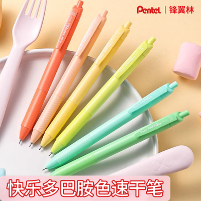 派通BLN125速干中性笔半针管黑笔