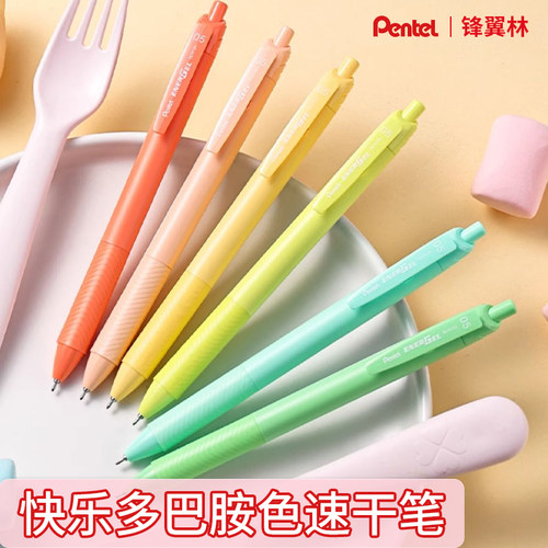 派通BLN125速干中性笔半针管黑笔