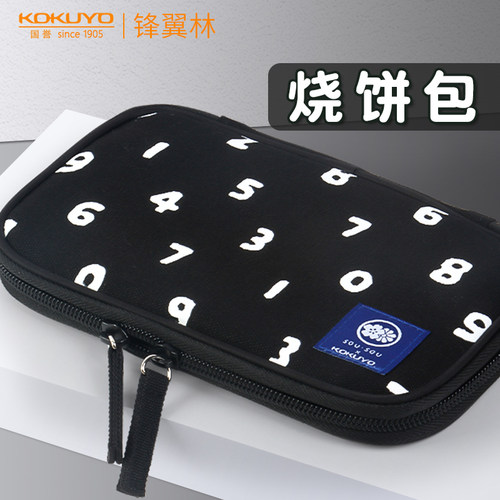 国誉SOUSOU联名烧饼包笔袋