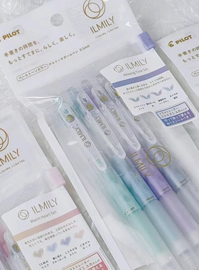 日本PILOT百乐juice果汁笔牛奶色限定款ilmily ptcp春季限量百果乐彩笔手账用0.5mm中性笔套装全套