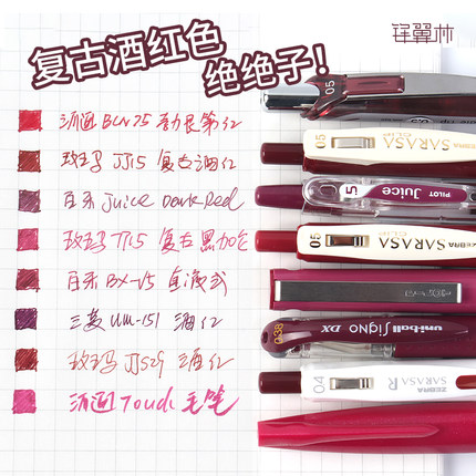 勃艮第红日本派通复古酒红色中性笔彩色水笔日系ins斑马按动水笔男女学生用手帐老师批改作业大容量笔袋