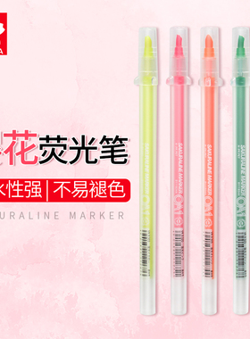 日本sakura樱花荧光笔彩色标记笔划重点细斜头套装纤维记号笔红色黄色学生用可爱个性少女手帐