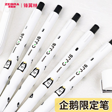 【斑马企鹅笔】日本zebra斑马中性笔可爱jj6动物限定款虹彩中性笔按动式彩色白杆刷题笔0.5mm黑色水笔橙笔