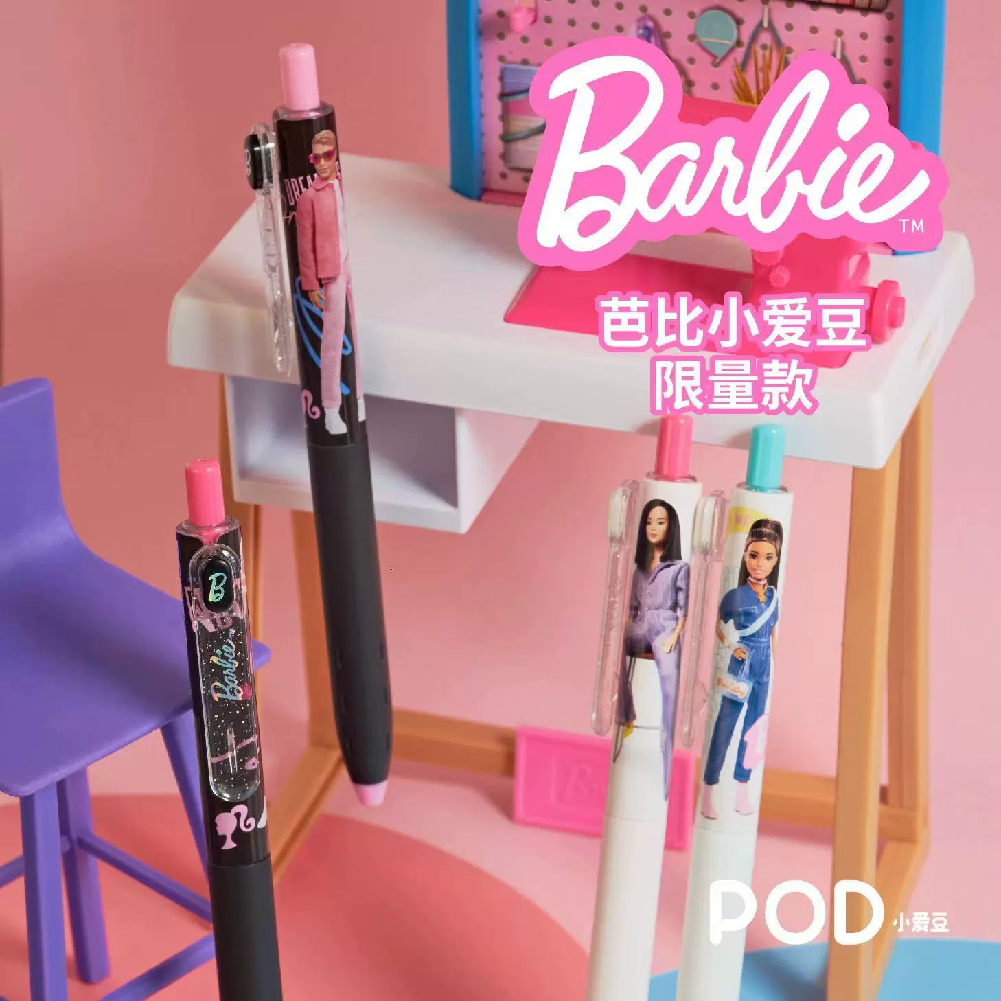 日本PLATINUM白金Barbie芭比联名限定POD小爱豆按动中性笔学生专用刷题签字笔大容量黑色替芯顺滑办公水笔