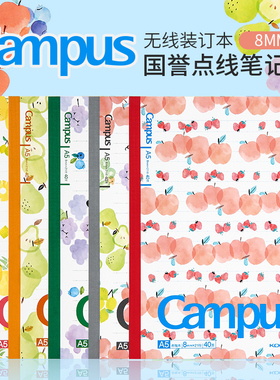 日本KOKUYO国誉水果笔记本子B5简约周大学生中Campus 8mm点线5m方格A5无线记事本少女心塔卡沙联名限定24节气