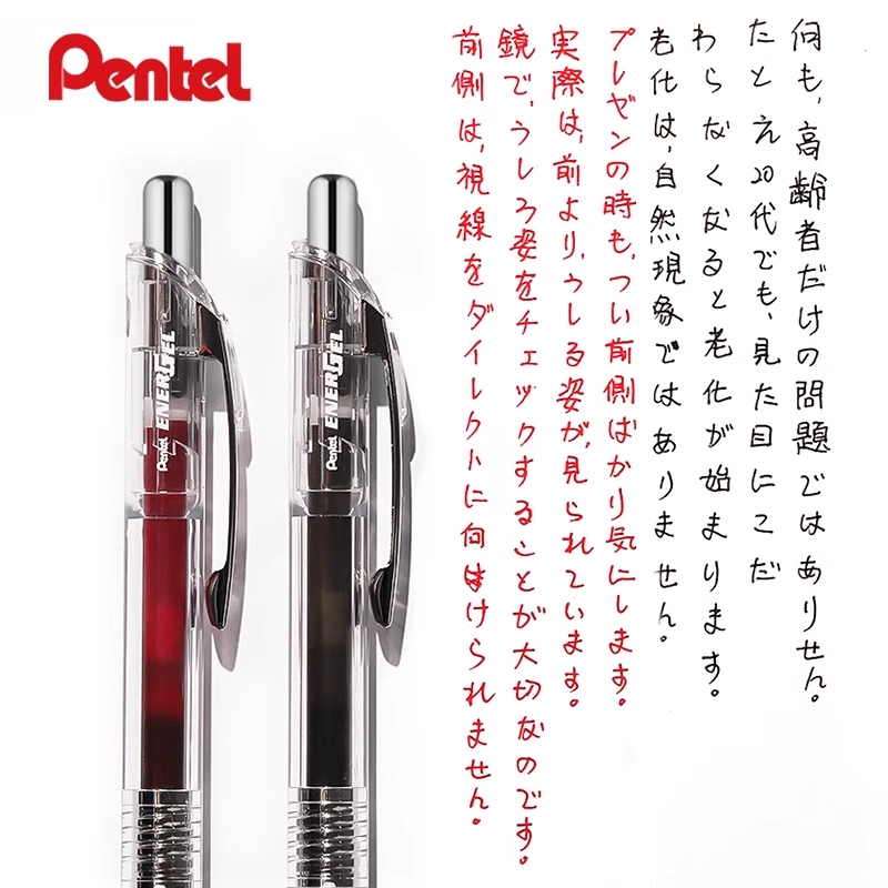 派通速干中性笔按动黑色水笔透明